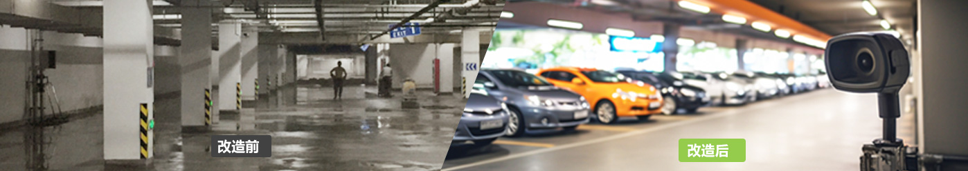 照明及視頻監(jiān)控系統改造